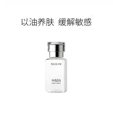 HABA 4ml*2