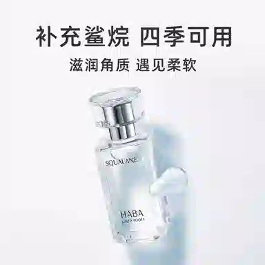 HABA 4ml*2
