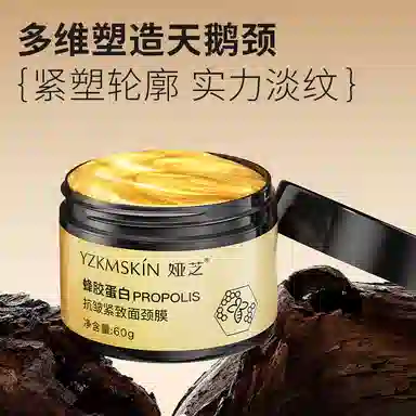 娅芝 蜂胶蛋白抗皱颈膜淡化颈纹涂抹面膜保湿提拉紧致颈部颈霜