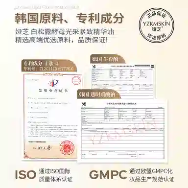 娅芝白松露酵母光采紧致精华原液补水精华液面部精油护肤品 保湿