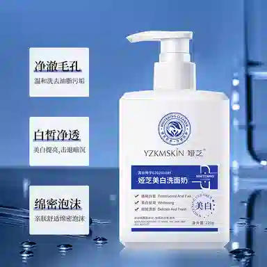 娅芝 温和敏感肌洁面乳补水洗面奶 修护美白清洁保湿