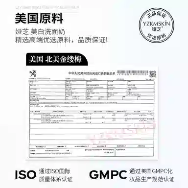 娅芝 温和敏感肌洁面乳补水洗面奶 修护美白清洁保湿