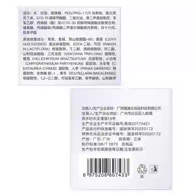 娅芝 珍珠白美白睡眠面膜高保湿淡斑发光冻膜免洗涂抹式啫喱懒人霜 修护 多种肤质