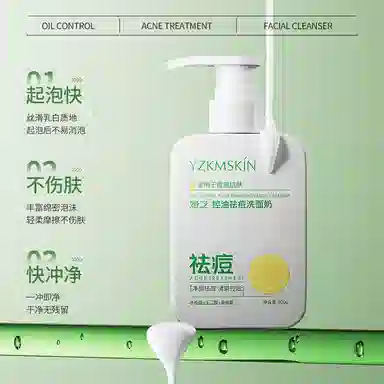 娅芝 祛痘保湿氨基酸洁面乳除螨 控油清洁