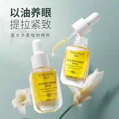 娅芝 眼部紧致精华油滋润精华液高保湿清爽补水提拉眼霜护肤品 修护