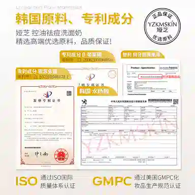 娅芝 氨基酸控油洗面奶 祛痘保湿清洁