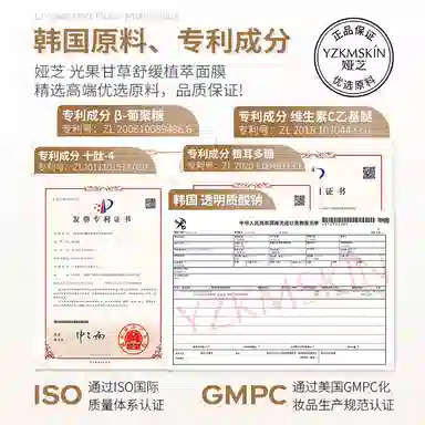 娅芝 光果甘草舒缓面膜 修护 多种肤质