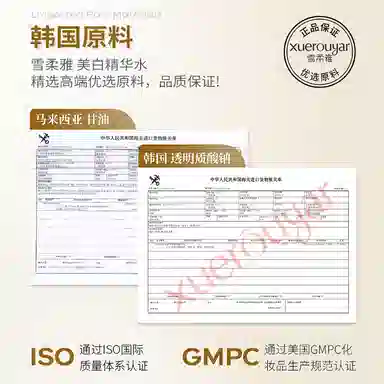 雪柔雅 美白精华水光感水美白淡斑精华露控油精华液提亮肤色爽肤水 修护