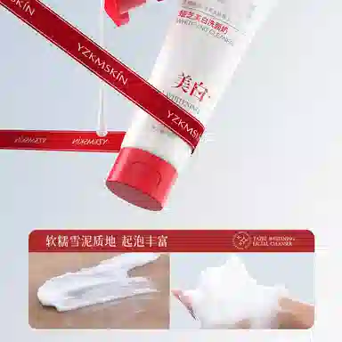 娅芝 美白祛斑洗面奶烟酰胺深层清洁高保湿洁面乳 清爽
