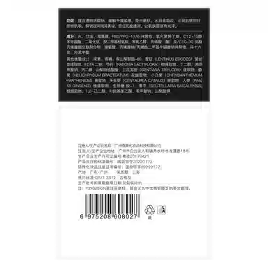 娅芝 白月光美白睡眠面膜涂抹式保湿嫩白懒人免洗夜间清爽冻膜面霜 修护 多种肤质