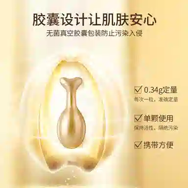 娅芝富勒烯胎盘素胶囊精华液 保湿