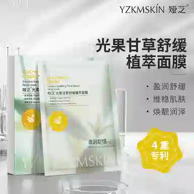 娅芝 光果甘草舒缓面膜 修护 多种肤质