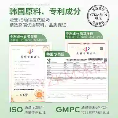 娅芝 祛痘保湿氨基酸洁面乳除螨 控油清洁