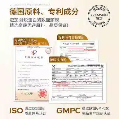 娅芝 蜂胶蛋白抗皱颈膜淡化颈纹涂抹面膜保湿提拉紧致颈部颈霜