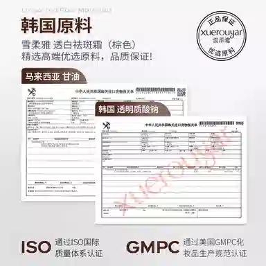 雪柔雅  美白淡斑霜淡化色斑雀斑去黄褐斑补水保湿透白面霜护肤 保湿美白