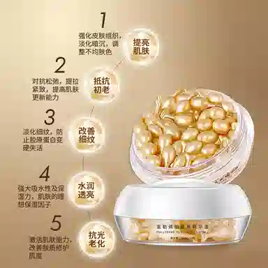 娅芝富勒烯胎盘素胶囊精华液 保湿