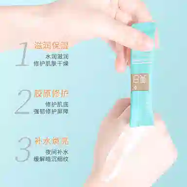 娅芝 美白睡眠水光玻尿酸淡斑免洗涂抹晚安冻膜 修护 多种肤质