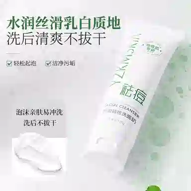 娅芝 青少年控油青春期保湿深层清洁雪泥痘痘洁面乳 祛痘