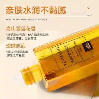 娅芝 焕颜润肤冰川水抗皱紧致爽肤水深层补水收缩毛孔高保湿湿敷水 舒缓