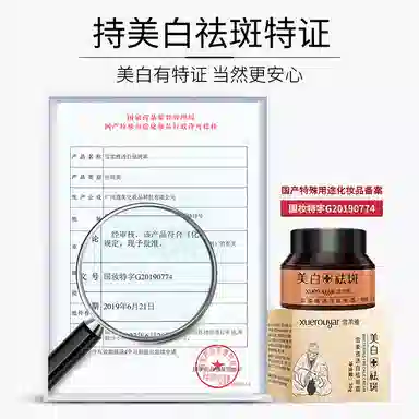 雪柔雅  美白淡斑霜淡化色斑雀斑去黄褐斑补水保湿透白面霜护肤 保湿美白