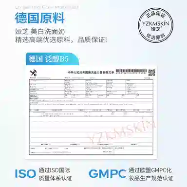 娅芝 美白洗面奶提亮控油专用补水保湿深层清洁洁面乳面部护肤 修护