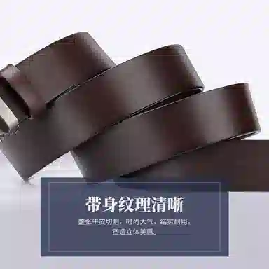 MH Leather Belt 3.3cm