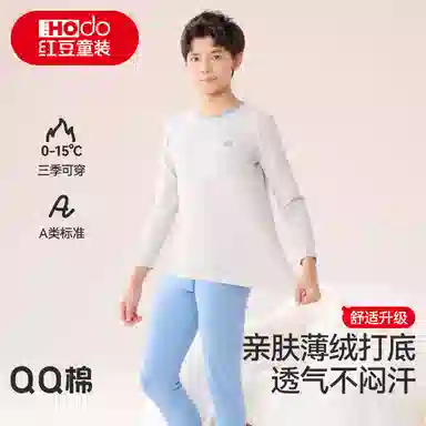 红豆 秋衣秋裤大童男童/青少年春秋保暖内衣