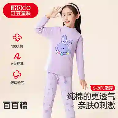 红豆 女童秋衣秋裤儿童保暖套装初中生柔软内衣