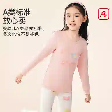 红豆 女童秋衣秋裤保暖初中生内搭柔软套装内衣儿童款