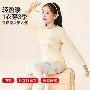 红豆 女童秋衣秋裤保暖初中生内搭柔软套装内衣儿童款
