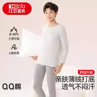 红豆 秋衣秋裤大童男童/青少年春秋保暖内衣