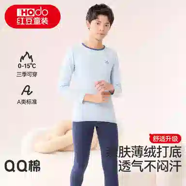 红豆 秋衣秋裤大童男童/青少年春秋保暖内衣