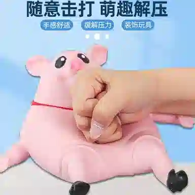 龙智优 卡通可爱粉色小猪捏捏乐减压发泄猪 搞怪趣味 玩具