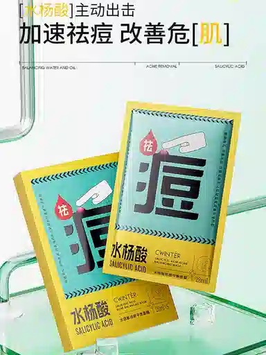 致朵 水杨酸平衡面膜男女补水淡化痘印 紧致保湿