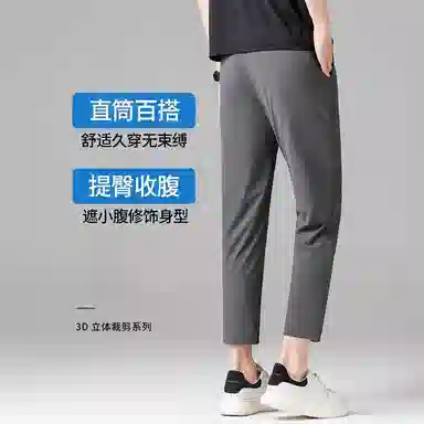 吉肯蒂 九分裤夏季冰丝薄款西裤运动速干休闲裤 男款