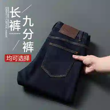 吉肯蒂 简约通用三本针普洗春夏季薄款修身小直筒弹力时尚长裤牛仔裤 男款