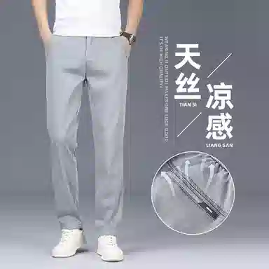 吉肯蒂 天丝冰丝薄款纯色中腰长裤休闲裤 男款