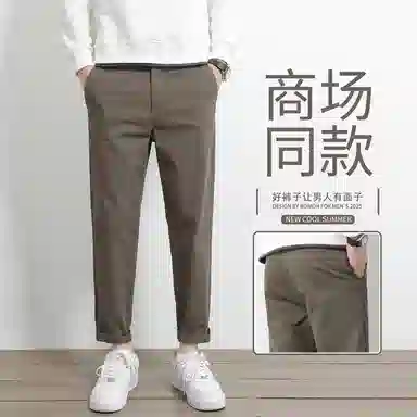 吉肯蒂 九分裤修身直筒商务西裤百搭薄款休闲裤 男款