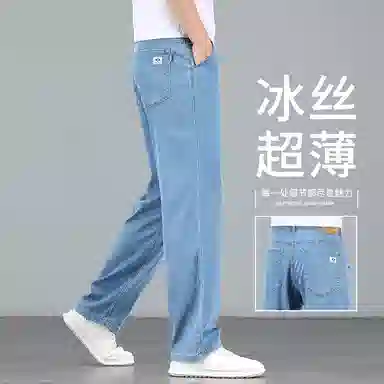 吉肯蒂 冰丝直筒宽松薄款长裤夏季牛仔裤 男款