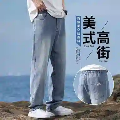 吉肯蒂 时尚百搭宽松阔腿裤牛仔裤 男款