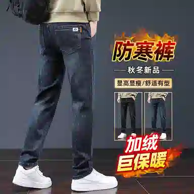 吉肯蒂 潮牌秋冬加绒加厚男修身直筒潮流时尚百搭弹力牛仔裤 男款