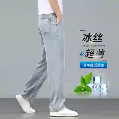 吉肯蒂 冰丝直筒宽松薄款长裤夏季牛仔裤 男款