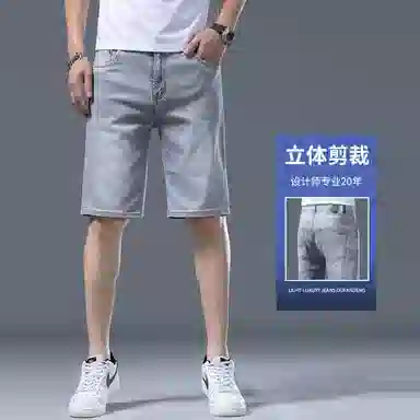 吉肯蒂 高端五分裤修身直筒牛仔短裤 男款