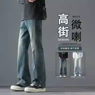 吉肯蒂 潮牌美式微喇痞帅炸街牛仔裤 男款