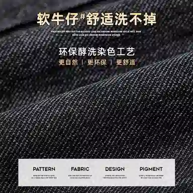 吉肯蒂 潮牌秋冬款男修身直筒潮流时尚百搭弹力显高牛仔裤 男款