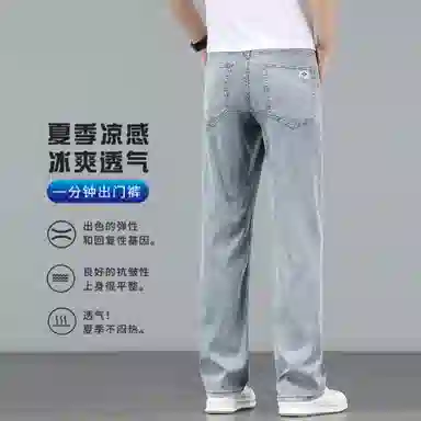 吉肯蒂 冰丝直筒宽松薄款长裤夏季牛仔裤 男款