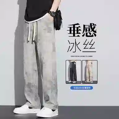 吉肯蒂 冰丝脏脏裤薄款宽松直筒垂感长裤子潮流百搭裤夏季春季休闲裤 男款