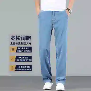吉肯蒂 冰丝直筒宽松薄款长裤夏季牛仔裤 男款