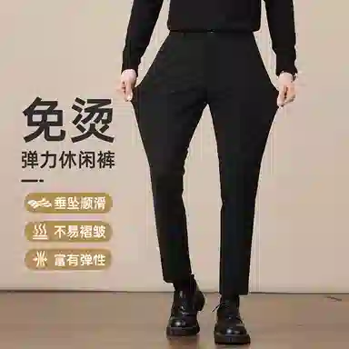 吉肯蒂 轻奢男士弹力九分小西裤秋冬季修身直筒坠感高级休闲裤 男款