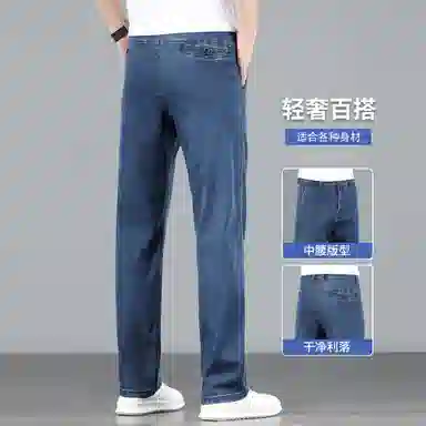 吉肯蒂 薄款超薄宽松直筒长裤夏季牛仔裤 男款